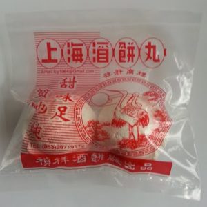 Dried Yeast Balls 上海酒饼丸 55gx10