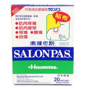 香港撒隆巴斯阵痛膏药贴布 20片装