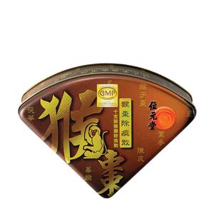 GMP 香港位元堂 猴枣除痰散