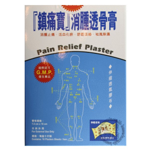 Tie Tong Bao Pain Relief Plaster 镇通宝消肿透骨膏