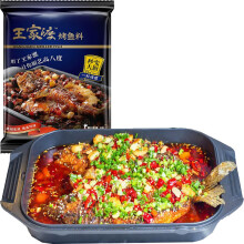 WJD Grilled Fish 王家渡烤鱼 200g